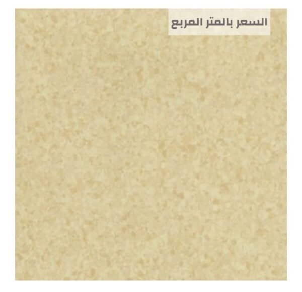 ارضيات مستشفيات