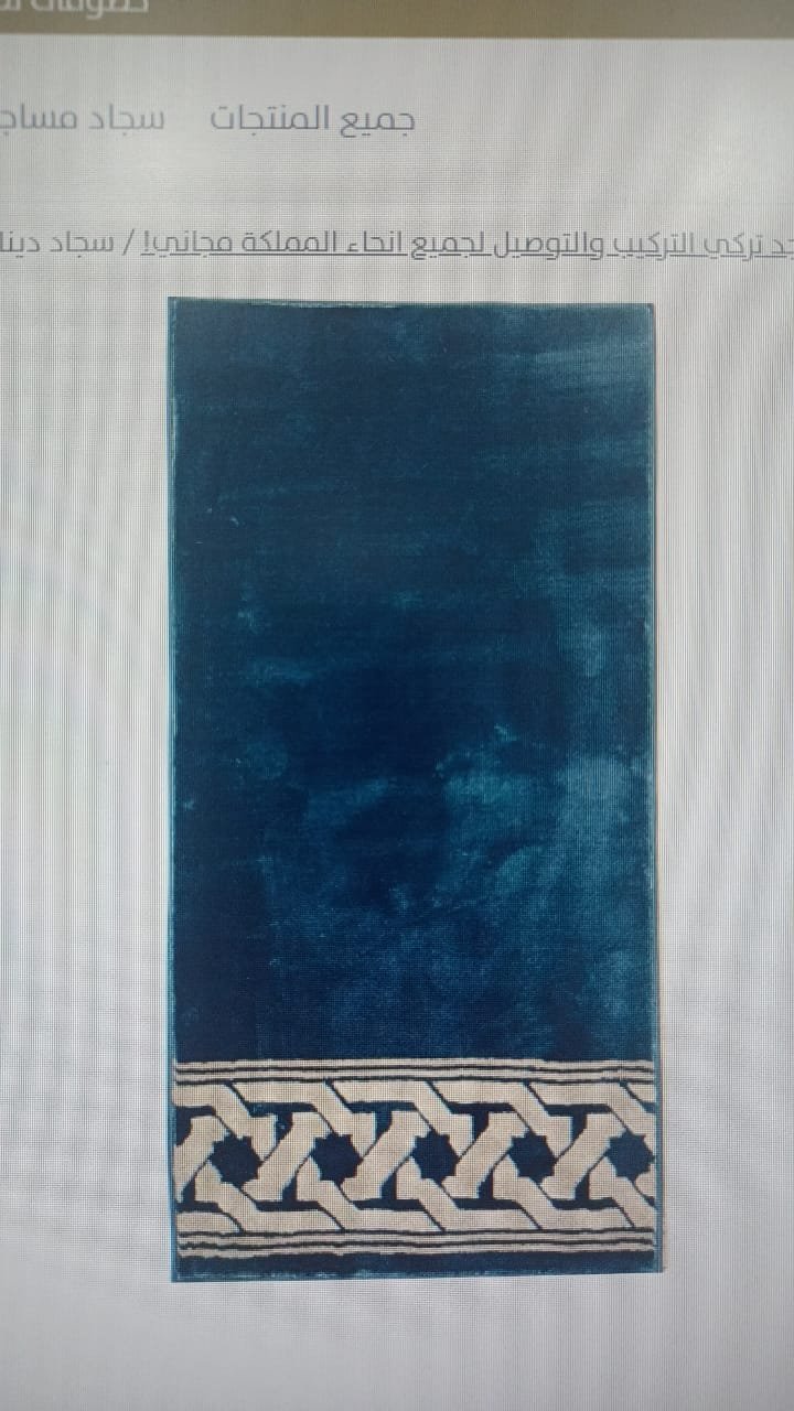 موكيت مساجد ارضيات الرياض